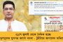 উচ্চ প্রাথমিকে নিয়োগে জটিলতা এড়াতে পদক্ষেপ – সুপ্রিম কোর্টে ক্যাভিয়েট দাখিল এসএসসি-র