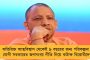 কোন জাত? উত্তর মিলতেই দলিত যুবককে বেধড়ক মারধর কানপুর দেহাতে - ভাইরাল যোগী রাজ্যের ভিডিও