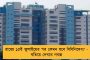 হাইকোর্টের নির্দেশ মেনেই এগচ্ছে উচ্চ প্রাথমিকে নিয়োগ প্রক্রিয়া - সুরাহা করতে ‘বিক্ষুব্ধ’দের অভিযোগ জমা নিচ্ছে কমিশন