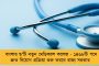 সিংহভাগ রাষ্ট্রায়ত্ত ব্যাঙ্কেরই বেসরকারিকরণ করা হবে – কেন্দ্রীয় অর্থসচিবের মন্তব্যে শোরগোল