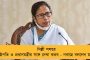 যশে বিপর্যস্ত দীঘা পুনর্গঠনে ৩ দফায় কাজের ঘোষণা মমতার – ক্ষতিগ্রস্ত ব্যবসায়ীদের দিলেন মোবাইল ভ্যান