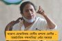 মাসে অন্তত দেড় কোটি ডোজ টিকা চাই রাজ্যের - দাবি জানিয়ে মোদীকে চিঠি মমতার