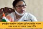 নেপথ্যে গেরুয়াশিবির? - মঙ্গলকোটে তৃণমূল নেতা খুনের তদন্তভার হাতে নিল সিআইডি