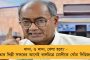 বাংলা দখলের স্বপ্ন ভঙ্গ হতেই নেতাজি জয়ন্তী পালনে অনীহা বিজেপির - হিমঘরে সুভাষকে নিয়ে মোদী সরকারের যাবতীয় ঘোষণা