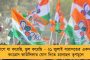 শিশু পাচার করতে গিয়ে গ্রেফতার বাঁকুড়ার স্কুলের বিজেপি সাংসদ ঘনিষ্ঠ প্রিন্সিপাল - গেরুয়া যোগের অভিযোগ তৃণমূলের