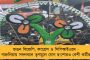 ফের বাংলায় বড় নিনিয়োগ করতে চলেছে টাটা – ইঙ্গিত শিল্পমন্ত্রী পার্থর