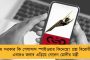 সংবাদ মাধ্যমের স্বাধীনতার সঙ্গে আপোস করা যায় না, সরকার স্পষ্ট করে সবটা জানাক - পেগাসাস ইস্যুতে সরব সাংবাদিকরা