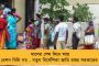 মিশন ২৪ – শহীদ স্মরণে মমতার বক্তৃতা শোনাতে মোদী বিরোধীদের আমন্ত্রণ তৃণমূলের