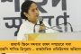 জোর গলায় তোল আওয়াজ –২১ জুলাইয়ের সকালে টুইট মমতার, অত্যাচারের বিরুদ্ধে রুখে দাঁড়ানোর আহ্বান