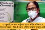 ফের জম্মুর বায়ুসেনা ঘাঁটির কাছে উড়ন্ত ড্রোন, চিন্তিত সেনা ও সামরিক মহল