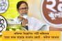'কোভিড নিয়ন্ত্রণে আপনাদের গগনচুম্বী ব্যর্থতা রয়েছে' - শহীদ মঞ্চ থেকে মোদীকে তোপ মমতার