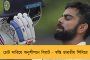 রেট কেয়া হ্যায়? ধেয়ে এল প্রশ্ন - দিল্লীতে হেনস্তার শিকার বাংলার দুই তরুণী, প্রতিবাদই করলেন না পথচারীরা