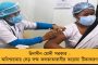 আগস্টে শুরু হয়ে ডিসেম্বর পর্যন্ত চলতে পারে করোনার তৃতীয় ঢেউ - ইঙ্গিত আইসিএমআরের