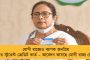 দিল্লী রওনা দিলেন মমতা - বিজেপি বিরোধী ঐক্যে শান