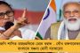 পেগাসাসের হাত থেকে রক্ষা পাননি সেনা, গোয়েন্দা, ইডি আধিকারিকরাও! - ফোনে আড়ি পাতা নিয়ে প্রকাশ্যে চাঞ্চল্যকর তথ্য