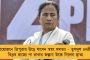 এখনও ত্রিপুরায় গৃহবন্দি আইপ্যাকের কর্মীরা - এবার বিপ্লব রাজ্যে পা রাখবেন স্বয়ং অভিষেক
