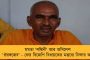 হরিজন হয়ে মুসলিমকে বিয়ে - যোগী রাজ্যে আদালত থেকে যুগলকে তাড়াল করণী সেনা