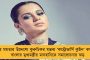 অলিম্পিক্সের কোয়ার্টার ফাইনালে বাস্কেটবল খেলোয়াড়ের বিরুদ্ধে জিততে নামছেন পূজা - পদক জয়ের ভরপুর আশা