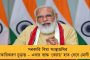 প্রবল বৃষ্টিতে ফাটল বাড়ির দেওয়ালে - ক্ষমতার অপব্যবহার করে ঘর নেব না, বলছেন তৃণমূলের পঞ্চায়েত প্রধান