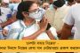ভিক্টোরিয়া মেমোরিয়াল মুড়ছে তেরঙায় - ৭৫০০ স্কোয়ার ফুটের পতাকায় ঢাকছে ঐতিহাসিক স্থাপত্যের একাংশ