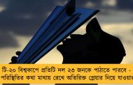 টি-২০ বিশ্বকাপে প্রতিটি দল ২৩ জনকে পাঠাতে পারবে - কোভিড পরিস্থিতির কথা মাথায় রেখে অতিরিক্ত প্লেয়ার নিয়ে যাওয়ার সিদ্ধান্ত