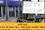 গতকাল বাবুলের সঙ্গে কথা হয়েছে – তৃণমূল সাংসদ সৌগত রায়ের মন্তব্যে জল্পনা তুঙ্গে