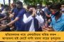 ‘জাগো বাংলা’র সম্পাদকীয় - কংগ্রেসের ভুল নীতির সমালোচনা করেও বিজেপিকে হঠাতে হাত ধরার ইঙ্গিত