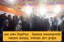 অভিষেককে ছায়ার মতো অনুসরণ করছে অমিত শাহের গুন্ডারা, ওঁর জীবন বিপন্ন – আশঙ্কা প্রকাশ মমতার