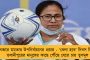 জনসংযোগই পাখির চোখ - এবার ‘খেলা হবে দিবস’ পালন করবে ত্রিপুরার তৃণমূলও