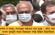 মার্শাল ল চলছে, গণতন্ত্রের কন্ঠরোধ করা হচ্ছে – দুদিন আগেই সংসদ মুলতুবি করায় বিজয়চক পর্যন্ত মিছিল বিরোধীদের