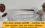 উত্তরপ্রদেশ বিধানসভা ভোট নিয়ে চিন্তায়? - নিজের জনপ্রিয়তা যাচাই করে দেখতে জনমত সমীক্ষা চান 'শঙ্কিত' মোদী