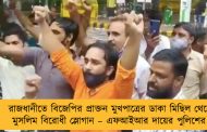 রাজধানীতে বিজেপির প্রাক্তন মুখপাত্রের ডাকা মিছিল থেকে মুসলিম বিরোধী স্লোগান – এফআইআর দায়ের পুলিশের
