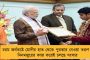 এবার আন্তর্জাতিক মঞ্চে – সমাজসেবায় অবদানের জন্য রোমে বিশ্ব শান্তি বৈঠকে আমন্ত্রণ মমতাকে