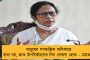 আফগানিস্তান থেকে কতজন বাংলায় ফিরলেন? তৈরি হচ্ছে তালিকা - সবাইকে ফিরিয়ে আনাই লক্ষ্য মমতার