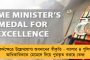 একুশে জুলাইয়ের পর এবার মোদীর রাজ্যেও ‘খেলা হবে দিবস’ পালন করবে তৃণমূল – তৈরি ট্রফিও