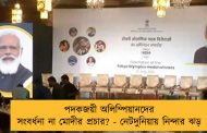 পদকজয়ী অলিম্পিয়ানদের সংবর্ধনা না মোদীর প্রচার? - নেটদুনিয়ায় নিন্দার ঝড়