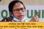 রাজ্যগুলির সঙ্গে কথা না বলে সিদ্ধান্ত নেবেন না - বিদ্যুৎ সংশোধনী বিল নিয়ে আলোচনা চেয়ে মোদীকে চিঠি মমতার