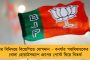 কাশ্মীরিদের ধৈর্যের বাঁধ ভাঙলে… -কাশ্মীরিদের ধৈর্যের বাঁধ ভাঙলে… - আফগানিস্তানের উদাহরণ টেনে মোদী সরকারকে হুঁশিয়ারি মেহবুবার