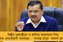 শুক্রবার প্রকাশিত হবে রাজ্য জয়েন্ট এন্ট্রান্সের ফলাফল - ওয়েবসাইটে দেখা যাবে রেজাল্ট