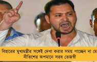 শুধু বিহারের মুখ্যমন্ত্রীর সঙ্গেই দেখা করার সময় পাচ্ছেন না মোদী - নীতিশের অপমানে সরব তেজস্বী
