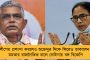 কাবুল নিয়ে চিন্তিত - রাষ্ট্রপুঞ্জের নিরাপত্তা পরিষদের তরফে জরুরি বার্তা গেল তালিবানদের কাছে