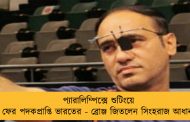 প্যারালিম্পিক্সে শুটিংয়ে ফের পদকপ্রাপ্তি ভারতের - ব্রোঞ্জ জিতলেন সিংহরাজ আধানা