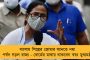 বাংলার মুকুটে নয়া পালক – দেশের সেরা বিশ্ববিদ্যালয়গুলির মধ্যে দ্বিতীয় ক্যালকাটা ইউনিভার্সিটি, টুইট মমতার