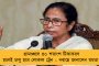 করোনা আবহেও সাফল্য - গত অর্থবর্ষে ৪৬ লক্ষ পড়ুয়াদের বৃত্তি প্রদান করেছে রাজ্য সরকার