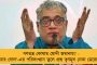 'শুভেন্দু মিথ্যাচার করছেন, মমতা না থাকলে আরও বড় ক্ষতি হত ঘাটালে' - জানালেন সেচমন্ত্রী সৌমেন
