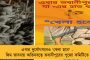 বিজেপিশাসিত ত্রিপুরায় লাগামছাড়া ভ্যাকসিন দুর্নীতি - নীরব রাজ্যের স্বাস্থ্য দপ্তর