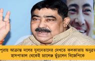 ত্রিপুরায় আক্রান্ত দলের যুবনেতাদের দেখতে কলকাতায় অনুব্রত - হাসপাতাল থেকেই চ্যালেঞ্জ ছুঁড়লেন বিজেপিকে