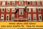 ফের কেন্দ্রীয় বঞ্চনা - আগস্টেও চাহিদা মত টিকা পাবে না বাংলা