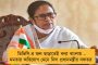 ডিভিসি জলাধারের পলি পরিষ্কার করে না - ম্যান মেড বন্যা আখ্যা দিয়ে কেন্দ্রকে তুলোধোনা মমতার