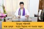 দীর্ঘদিন ধরে ঘাটাল মাস্টার প্ল্যান আটকে রেখেছে কেন্দ্র - মোদী সরকারকে তীব্র কটাক্ষ মানসের